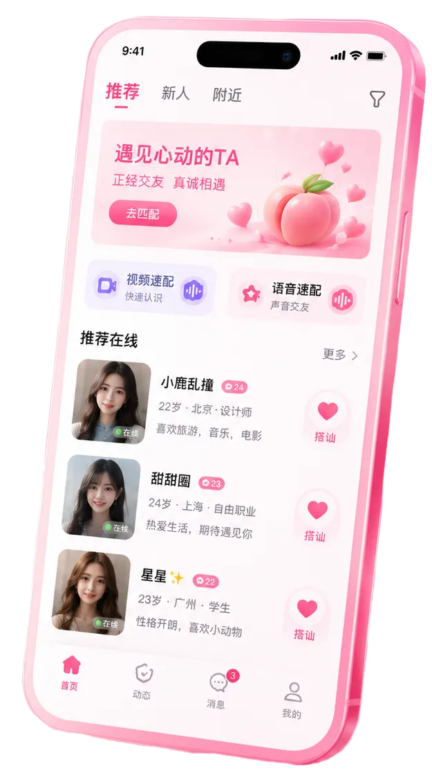 蜜桃视频APP内容服务